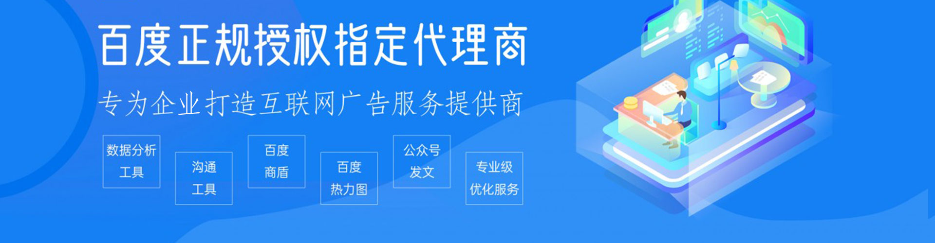 潮州搜索开户返点